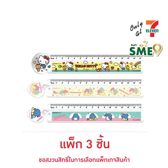 KIAN-DA ไม้บรรทัดสั้น Die-Cut 15cm. Sanrio คละลาย (แพ็ก 3 ชิ้น)