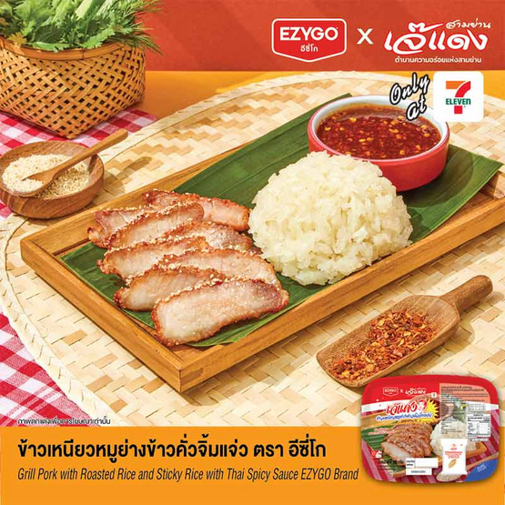 ข้าวเหนียวหมูย่างข้าวคั่วจิ้มแจ่ว ข้าวเหนียวหมูย่างข้าวคั่วจิ้มแจ่ว