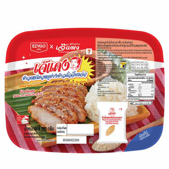 ข้าวเหนียวหมูย่างข้าวคั่วจิ้มแจ่ว ข้าวเหนียวหมูย่างข้าวคั่วจิ้มแจ่ว