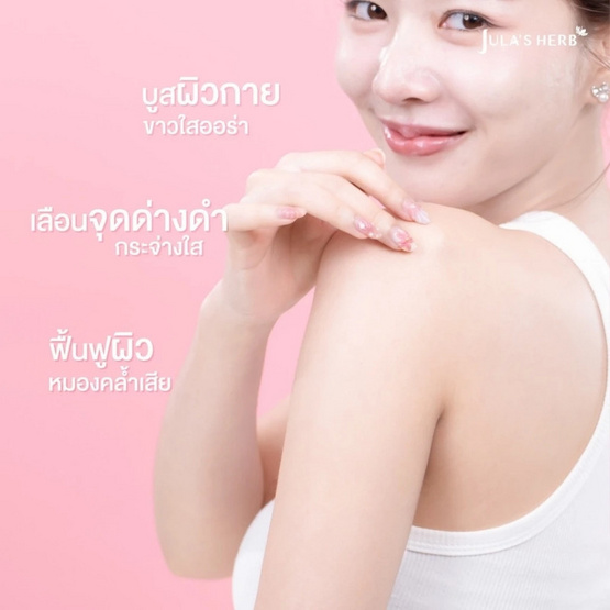 Jula's Herb บอดี้โลชั่น Red Orange Aura Bright Body Lotion 40 มิลลิกรัม (แพ็ก 6 ชิ้น)