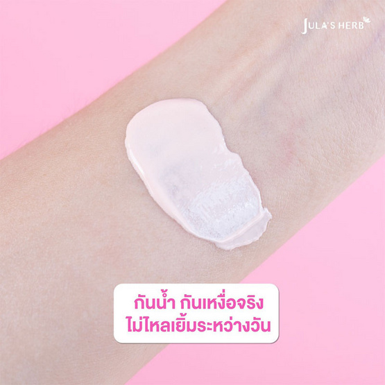 Jula's Herb กันแดดแตงโม Watermelon 3D Aura Sun Guard SPF50+ PA++++ 30 กรัม
