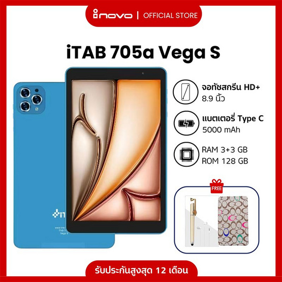 iTab 705a Vega S (Ram 3 Gb , Rom 128 Gb)
