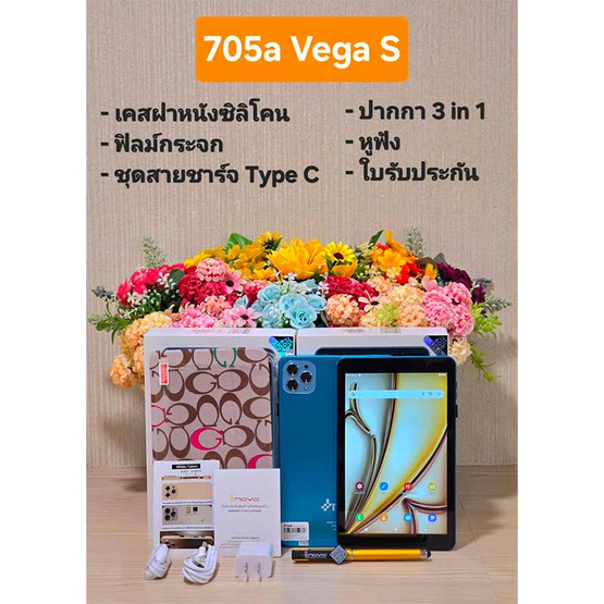 iTab 705a Vega S (Ram 3 Gb , Rom 128 Gb)