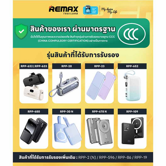 Remax Power Bank 40000 mAh รุ่น RPP-596(65W)
