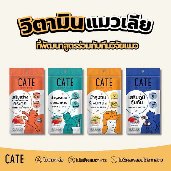 เคท ครีมมี่ สแน็ครสทูน่าผสมหอยเชลล์(เสริมภูมิคุ้มกัน) 12ก.x (แพ็ก 4 ชิ้น) เคท ครีมมี่ สแน็ครสทูน่าผสมหอยเชลล์(เสริมภูมิคุ้มกัน) 12ก.x (แพ็ก 4 ชิ้น)