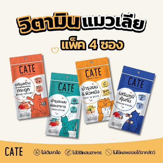เคท ครีมมี่ สแน็ครสทูน่าผสมหอยเชลล์(เสริมภูมิคุ้มกัน) 12ก.x (แพ็ก 4 ชิ้น) เคท ครีมมี่ สแน็ครสทูน่าผสมหอยเชลล์(เสริมภูมิคุ้มกัน) 12ก.x (แพ็ก 4 ชิ้น)