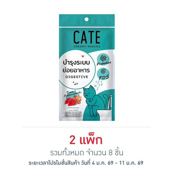 เคท ครีมมี่ สแน็ครสทูน่าผสมคัตสึโอบูชิ(บำรุงระบบย่อยอาหาร) 12ก.x (แพ็ก 4 ชิ้น)