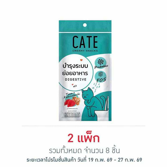 เคท ครีมมี่ สแน็ครสทูน่าผสมคัตสึโอบูชิ(บำรุงระบบย่อยอาหาร) 12ก.x (แพ็ก 4 ชิ้น)