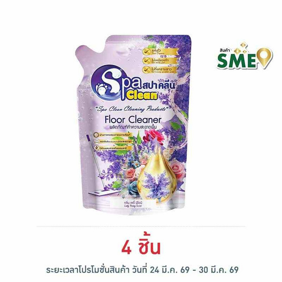 สปาคลีน น้ำยาถูพื้น กลิ่น เลดี้ พีโอนี 400 มล.
