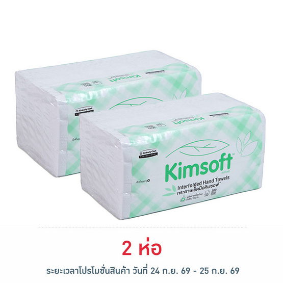 คิมซอฟกระดาษเช็ดมือแบบพับครึ่ง 300 แผ่น
