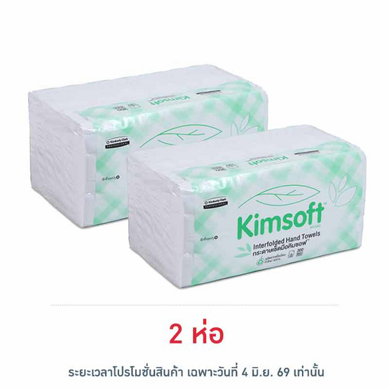คิมซอฟกระดาษเช็ดมือแบบพับครึ่ง 300 แผ่น