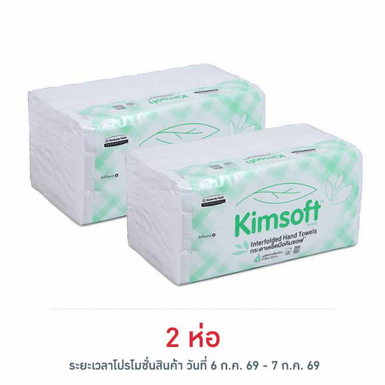 คิมซอฟกระดาษเช็ดมือแบบพับครึ่ง 300 แผ่น