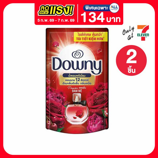 ดาวน์นี่ น้ำยาปรับผ้านุ่ม สูตรเข้มข้น กลิ่นแพชชั่น 750 มล.