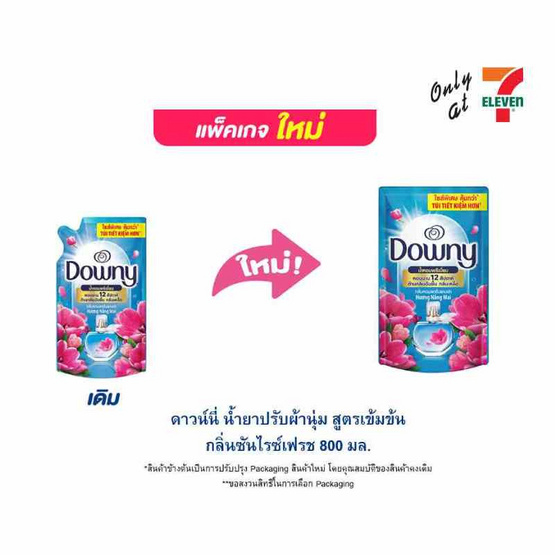 ดาวน์นี่ น้ำยาปรับผ้านุ่ม สูตรเข้มข้น กลิ่นซันไรซ์เฟรช 800 มล.