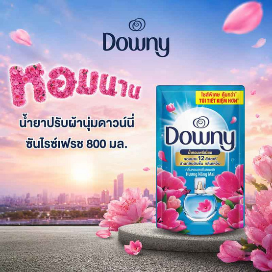 ดาวน์นี่ น้ำยาปรับผ้านุ่ม สูตรเข้มข้น กลิ่นซันไรซ์เฟรช 800 มล.