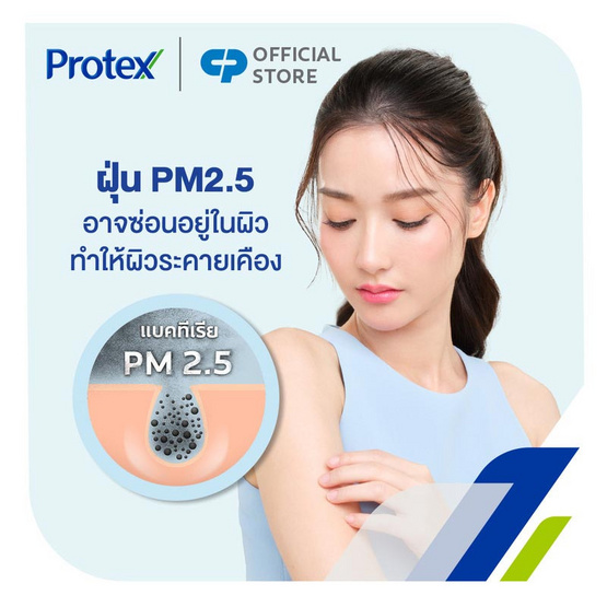 โพรเทคส์ เจลอาบน้ำ ดีพ คลีน บลูมมิ่ง โรสฮิป 380 มล.