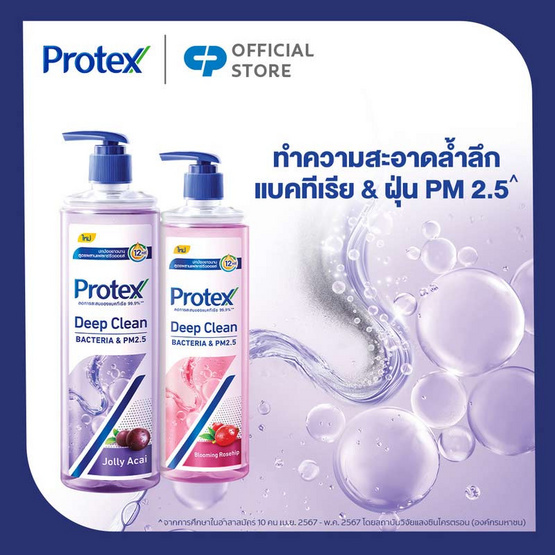 โพรเทคส์ เจลอาบน้ำ ดีพ คลีน บลูมมิ่ง โรสฮิป 380 มล.