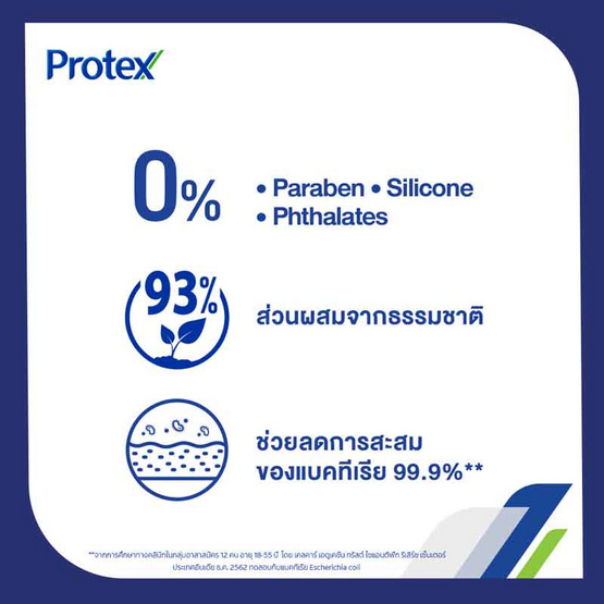 โพรเทคส์ เจลอาบน้ำ ดีพ คลีน บลูมมิ่ง โรสฮิป 380 มล. โพรเทคส์ เจลอาบน้ำ ดีพ คลีน บลูมมิ่ง โรสฮิป 380 มล.