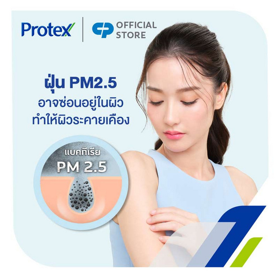 โพรเทคส์ เจลอาบน้ำ ดีพ คลีน จอยลี่ อาไซอิ 380 มล.