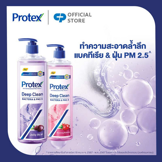 โพรเทคส์ เจลอาบน้ำ ดีพ คลีน จอยลี่ อาไซอิ 380 มล.