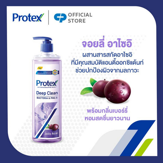 โพรเทคส์ เจลอาบน้ำ ดีพ คลีน จอยลี่ อาไซอิ 380 มล.