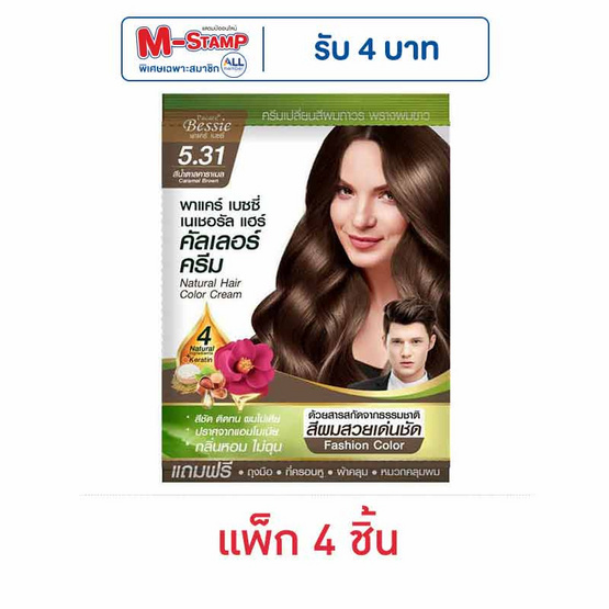 พาแคร์ เบซซี่ ครีมเปลี่ยนสีผม สีน้ำตาลคาราเมล (แพ็ก 4 ชิ้น) พาแคร์ เบซซี่ ครีมเปลี่ยนสีผม สีน้ำตาลคาราเมล (แพ็ก 4 ชิ้น)