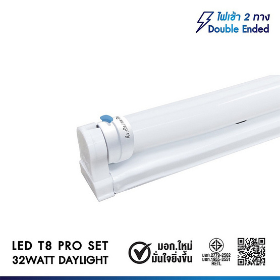 RACER ชุดรางนีออน LED T8 FULL SET PRO 32 วัตต์ แสงขาว RACER ชุดรางนีออน LED T8 FULL SET PRO 32 วัตต์ แสงขาว