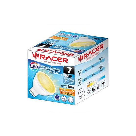 RACER หลอด LED MR16 7 วัตต์ แสงส้ม GU5.3 RACER หลอด LED MR16 7 วัตต์ แสงส้ม GU5.3