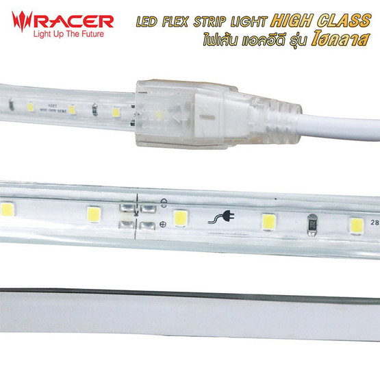 RACER ไฟเส้น LED HIGH CLASS 140 วัตต์ แสงขาว 20 เมตร RACER ไฟเส้น LED HIGH CLASS 140 วัตต์ แสงขาว 20 เมตร