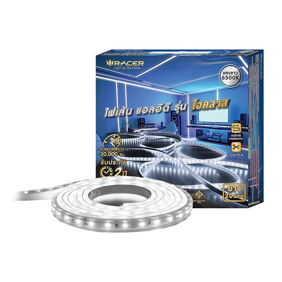 RACER ไฟเส้น LED HIGH CLASS 140 วัตต์ แสงขาว 20 เมตร RACER ไฟเส้น LED HIGH CLASS 140 วัตต์ แสงขาว 20 เมตร