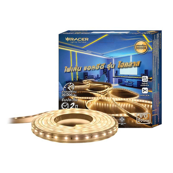 RACER ไฟเส้น LED HIGH CLASS 140 วัตต์ แสงส้ม 20 เมตร RACER ไฟเส้น LED HIGH CLASS 140 วัตต์ แสงส้ม 20 เมตร
