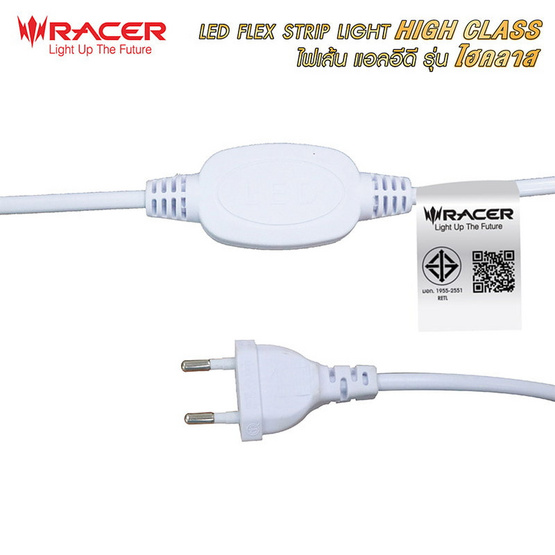 RACER ไฟเส้น LED HIGH CLASS 140 วัตต์ แสงส้ม 20 เมตร RACER ไฟเส้น LED HIGH CLASS 140 วัตต์ แสงส้ม 20 เมตร