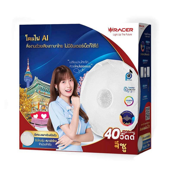 RACER โคมไฟ AI Lamp Voice Control JISOO 40 วัตต์ 15 นิ้ว RACER โคมไฟ AI Lamp Voice Control JISOO 40 วัตต์ 15 นิ้ว