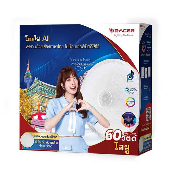 RACER โคมไฟ AI Lamp Voice Control IU 60 วัตต์ 18 นิ้ว RACER โคมไฟ AI Lamp Voice Control IU 60 วัตต์ 18 นิ้ว