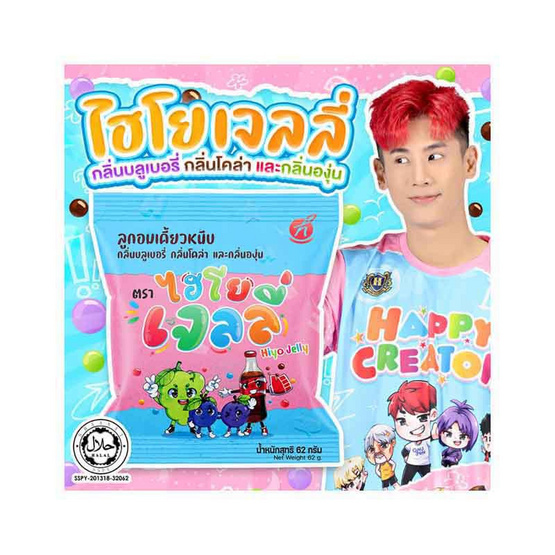 ไฮโย เจลลี่คละรส 62 กรัม (แพ็ก 12 ชิ้น) ไฮโย เจลลี่คละรส 62 กรัม (แพ็ก 12 ชิ้น)