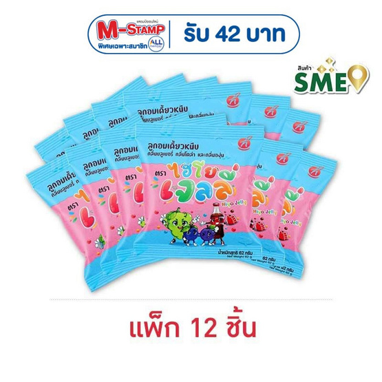 ไฮโย เจลลี่คละรส 62 กรัม (แพ็ก 12 ชิ้น)