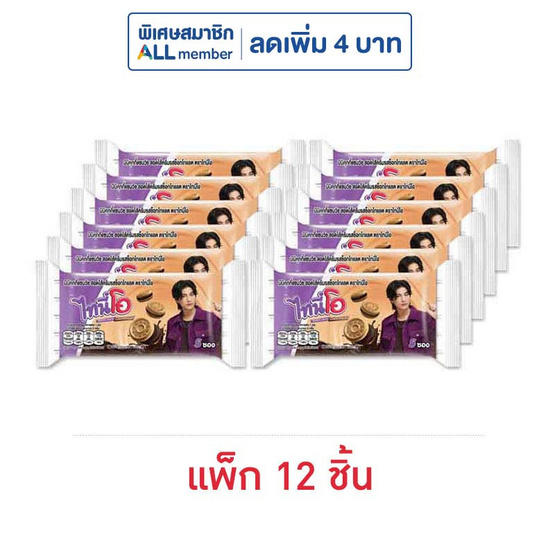 ไทนี่โอ มินิคุกกี้แซนวิชสอดไส้ครีมช็อกโกแลต 70 กรัม (แพ็ก 12 ชิ้น)