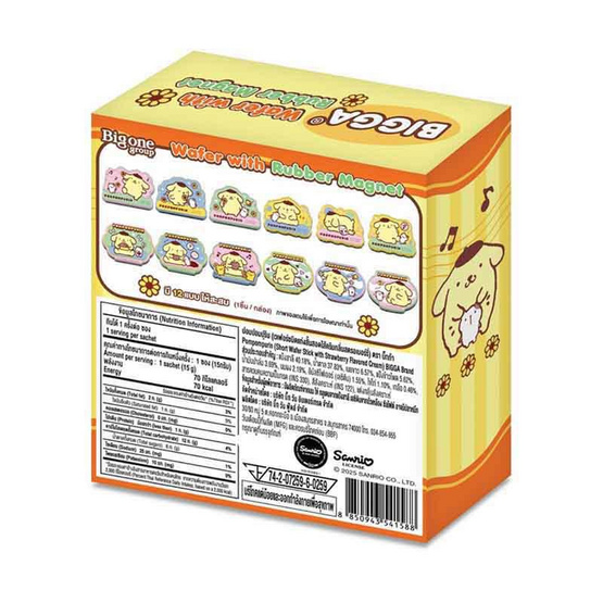 บิ๊กก้า เวเฟอร์สอดไส้สตรอเบอรีรี่ พร้อมMagnetปอมปอมปุริน คละลาย 15 กรัม (แพ็ก 6 ชิ้น) บิ๊กก้า เวเฟอร์สอดไส้สตรอเบอรีรี่ พร้อมMagnetปอมปอมปุริน คละลาย 15 กรัม (แพ็ก 6 ชิ้น)