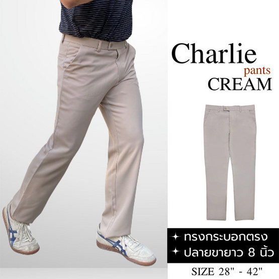 THE ROOM'S - เดอะรูม กางเกงสแล็คขายาว ขากระบอกตรง สีครีม