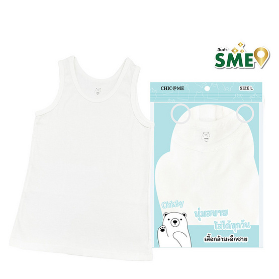 CHIC @ ME เสื้อกล้ามเด็กผู้ชาย Size L ( 8-9 ปี ) แพ็ก 3 ชิ้น CHIC @ ME เสื้อกล้ามเด็กผู้ชาย Size L ( 8-9 ปี ) แพ็ก 3 ชิ้น