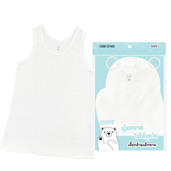 CHIC @ ME เสื้อกล้ามเด็กผู้ชาย Size L ( 8-9 ปี ) แพ็ก 3 ชิ้น CHIC @ ME เสื้อกล้ามเด็กผู้ชาย Size L ( 8-9 ปี ) แพ็ก 3 ชิ้น