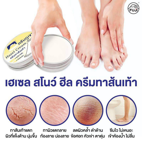Fuji ครีมทาส้นเท้า Hazel Snow Heel Cream 125 กรัม