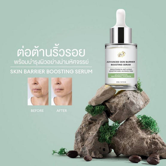 Freyja Peau เซรั่มบำรุงผิวหน้า Advanced Skin Barrier Boosting Serum 30 กรัม Freyja Peau เซรั่มบำรุงผิวหน้า Advanced Skin Barrier Boosting Serum 30 กรัม