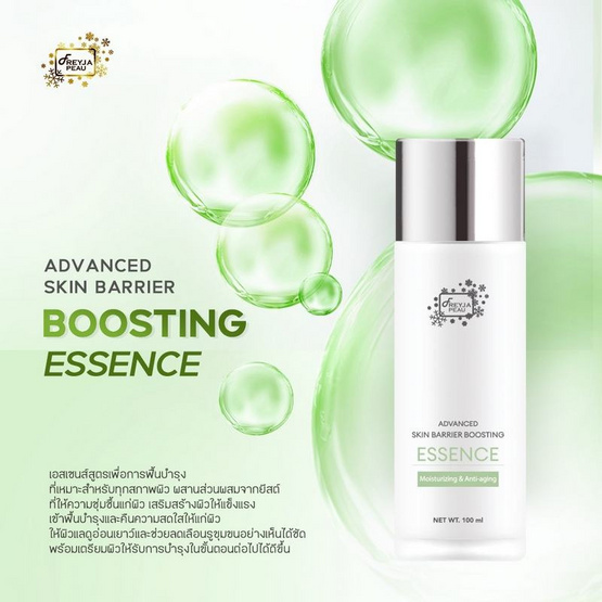 Freyja Peau เอสเซนส์บำรุงผิวหน้า Advanced Skin Barrier Boosting Essence 100 มล. Freyja Peau เอสเซนส์บำรุงผิวหน้า Advanced Skin Barrier Boosting Essence 100 มล.
