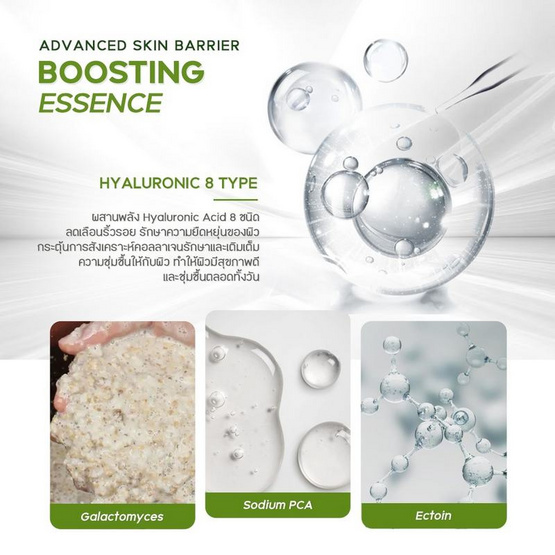 Freyja Peau เอสเซนส์บำรุงผิวหน้า Advanced Skin Barrier Boosting Essence 100 มล. Freyja Peau เอสเซนส์บำรุงผิวหน้า Advanced Skin Barrier Boosting Essence 100 มล.