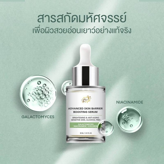 Freyja Peau เซตบำรุงผิวหน้า Set Skin Barrier Boosting Essence 100ml & Serum 30g & Cream 30 กรัม Freyja Peau เซตบำรุงผิวหน้า Set Skin Barrier Boosting Essence 100ml & Serum 30g & Cream 30 กรัม
