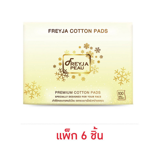 Freyja Peau สำลี Cotton Pads 100 แผ่น (แพ็ก 6) Freyja Peau สำลี Cotton Pads 100 แผ่น (แพ็ก 6)