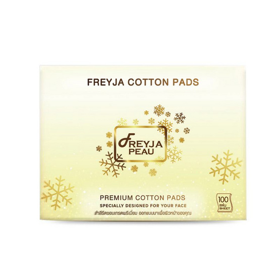 Freyja Peau สำลี Cotton Pads 100 แผ่น (แพ็ก 6)