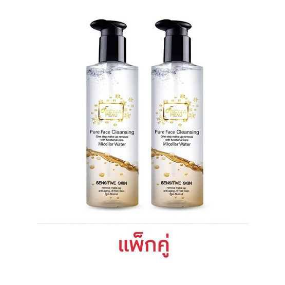 Freyja Peau คลีนซิ่ง Pure Face Cleansing 300 มล. (แพ็กคู่) Freyja Peau คลีนซิ่ง Pure Face Cleansing 300 มล. (แพ็กคู่)