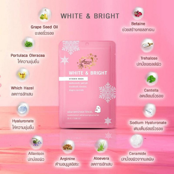 Freyja Peau มาส์กหน้า White & Bright Vitamin Mask 25กรัม (10 ชิ้น) Freyja Peau มาส์กหน้า White & Bright Vitamin Mask 25กรัม (10 ชิ้น)